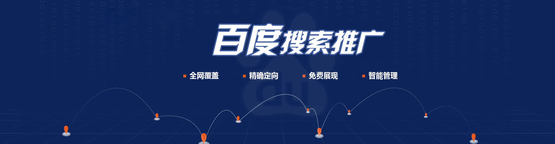 林州百度推广费用